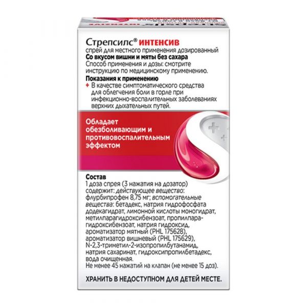 Стрепсилс интенсив 15мл спрей д/пр.местн. №1 фл.-доз. (Reckitt benckiser healthcare manufacturing ltd.)