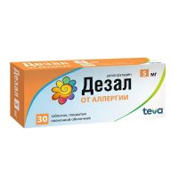 Дезал 5мг таб.п/об.пл. №30 (АКТАВИС ГРУПП)