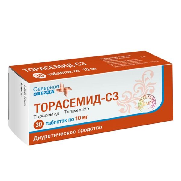 Торасемид 10мг таб. №30 (Северная звезда нао)