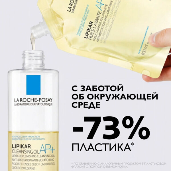 La Roche-Posay (Ля рош-позе) липикар ар+ масло 400мл смен.блок (La roche-posay laboratoire pharmaceutic)