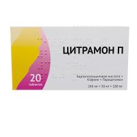 Цитрамон п таб. №20 (АТОЛЛ)