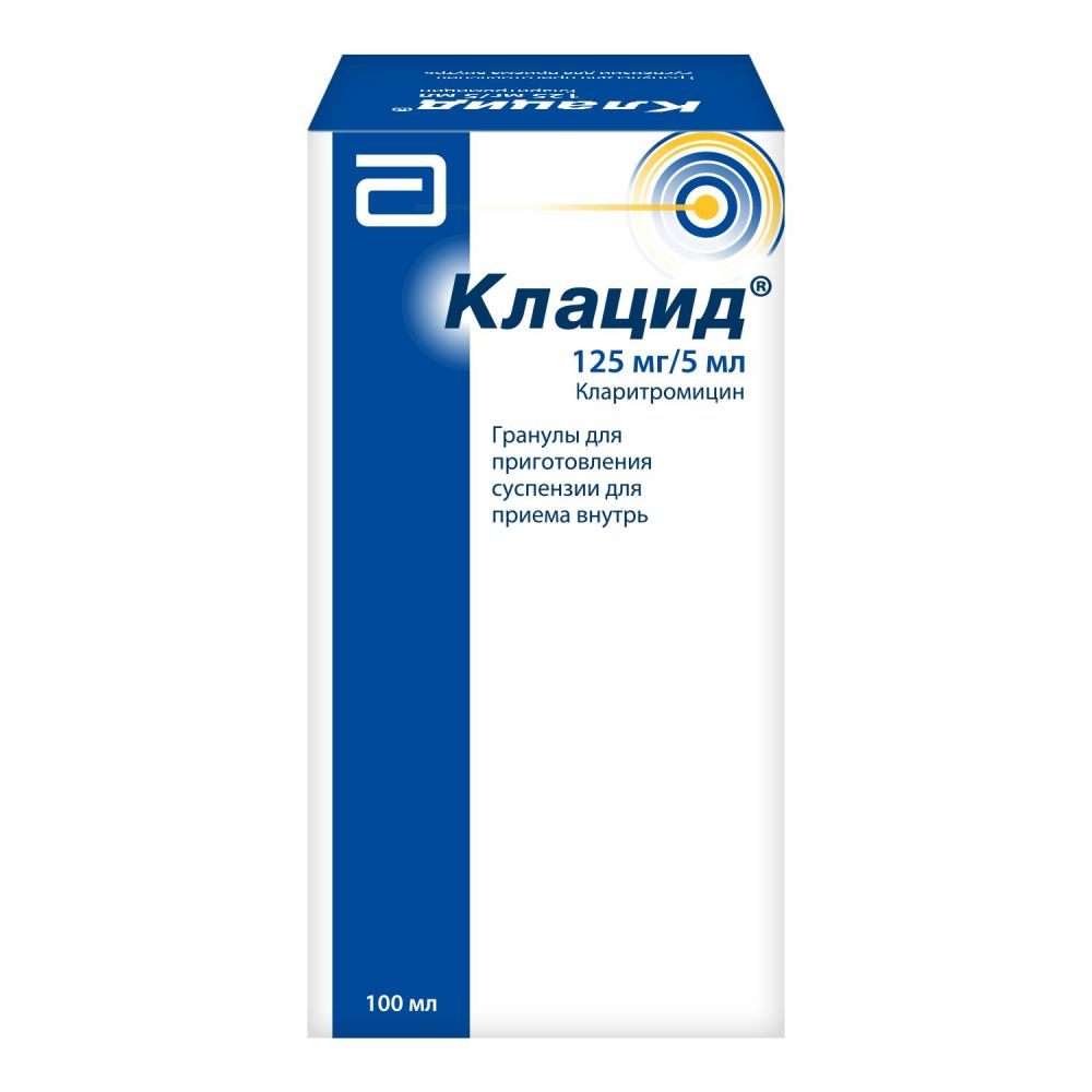 Клацид 125мг/ 5мл 70,7г гран.д/сусп.д/пр.внутр. №1 фл. по цене от 793.33  руб в Екатеринбурге, купить Клацид 125мг/ 5мл 70,7г гран.д/сусп.д/пр.внутр.  №1 фл. (Abbvie s.r.l._2) в аптеке Фармленд, инструкция по применению, отзывы