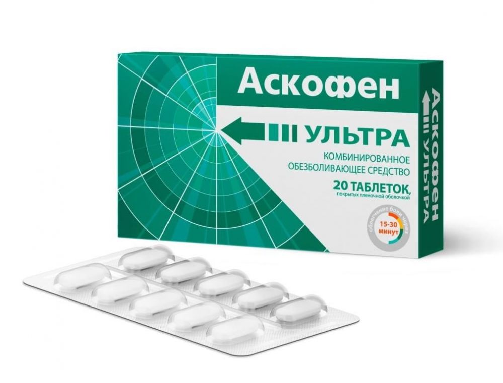 Аскофен п аптека. Аскофен ультра 250мг+65мг+250мг. №20 таб. П/П/О. Аскофен ультра таб. П.П.О 250мг + 65мг + 250мг №10. Аскофен ультра 250мг+65мг+250мг. Аскофен ультра таб 250мг+65мг+250мг №10 Фармстандарт.