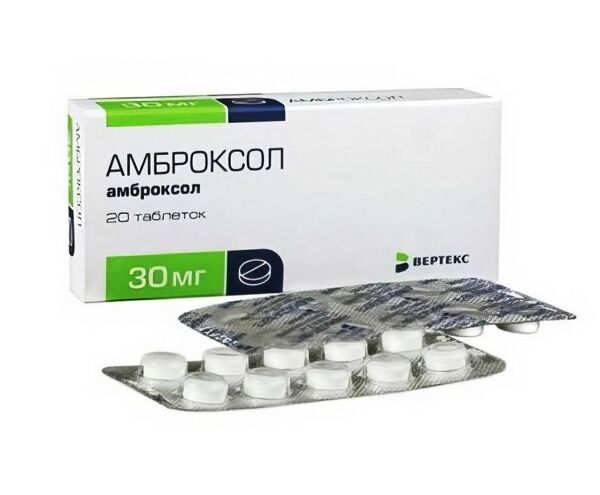 Амброксол 30мг таб. №20 (Вертекс ао)