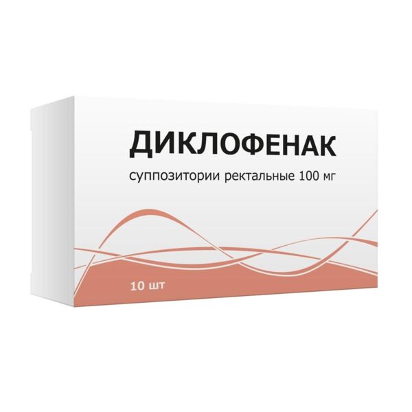 Диклофенак 100мг супп.рект. №10 (Тульская фармацевтическая фабрика ооо)