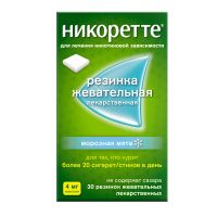 Никоретте 4мг резинка жев. №30 морозная мята (ДЖЕЙТНЛ)