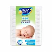 Солнце и луна ватные палочки №60 (КОТТОН КЛАБ)