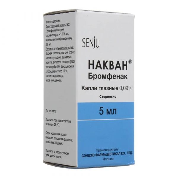 Накван 0,09% 5мл капли глазн. №1 фл.пачка карт. (Sandzu pharmaceutical co.ltd)