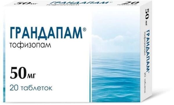 Грандапам 50мг таб. №20 (Фармасинтез ао_2)