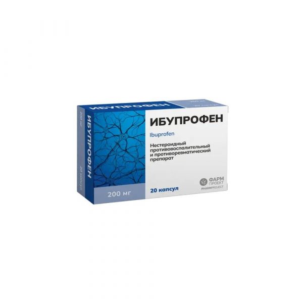 Ибупрофен 200мг капс. №20 (Фармпроект ао)