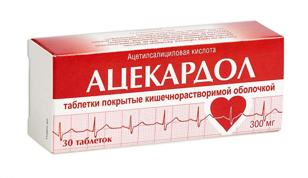 Ацекардол таблетки фото Ацекардол 300мг таб.п/об. № 30 (Синтез оао курган 2) - цены в Бавлах, купить Аце