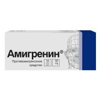 Амигренин 50мг таб.п/об. №10 (ВЕРОФАРМ)