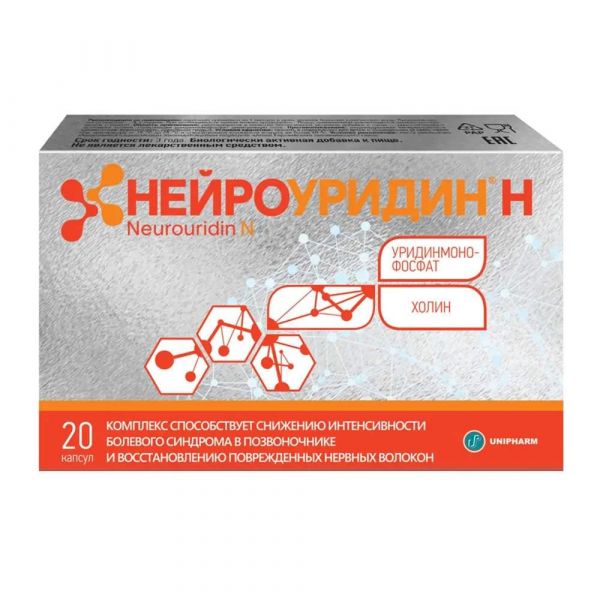 Нейроуридин н капс. №20 (Втф ооо)