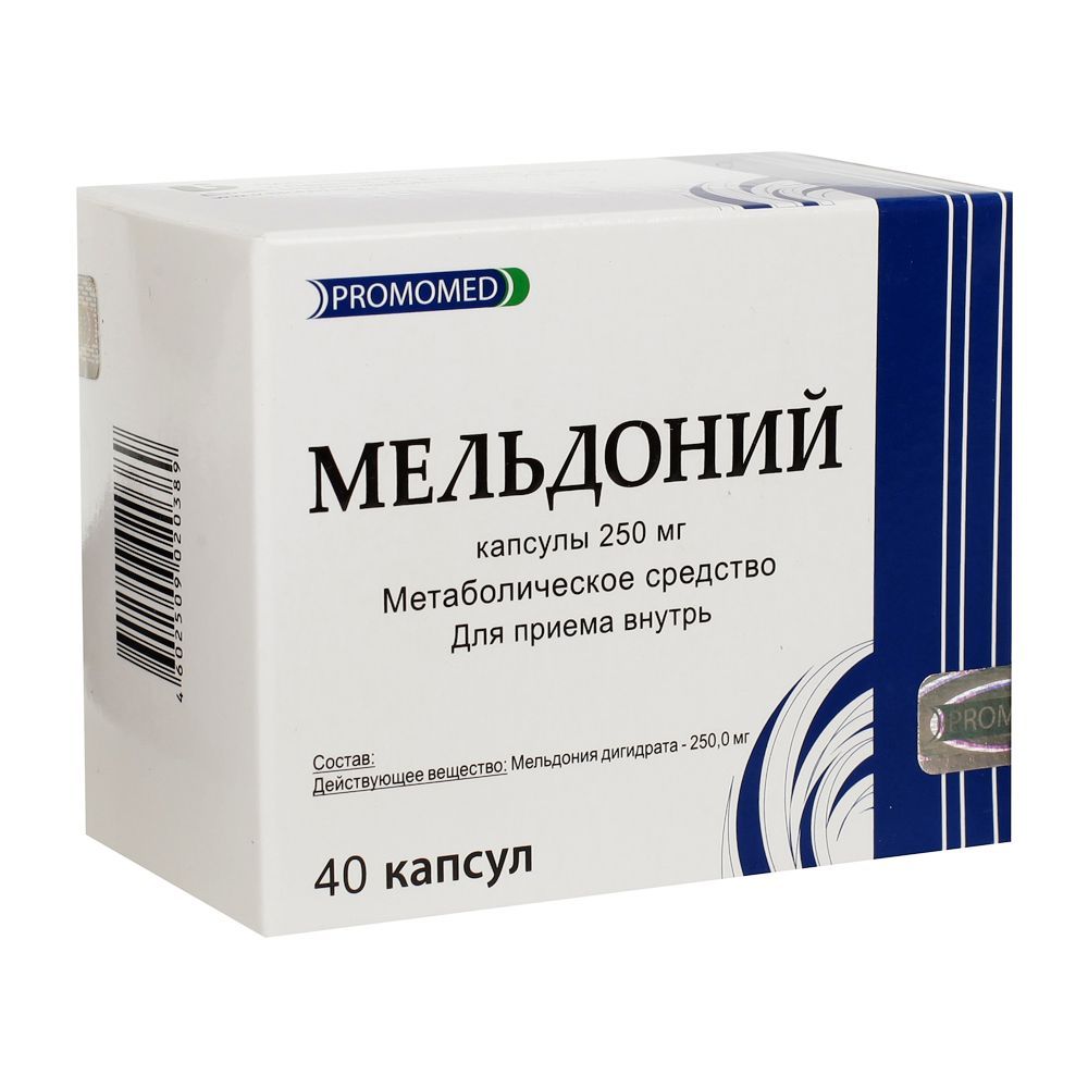 Мельдоний 250мг капс. №40 (Биохимик ао) - цены в Исток, купить Мельдоний  250мг капс. №40 в аптеке Фармленд, инструкция по применению, отзывы