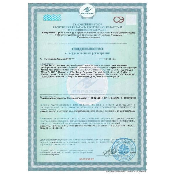 Nutrilon (Нутрилон) молочная смесь 1 400г (Нутриция ооо)