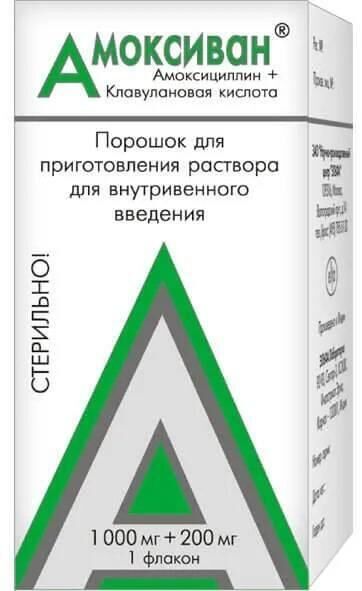 Амоксиван 1000мг+200мг пор.д/р-ра д/ин.в/в. №1 фл. (Рузфарма ооо)