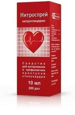 Нитроспрей 10мг/мл 10мл спрей сублингв.доз. №1 бал.аэр.доз.кл. (Фармстандарт-лексредства оао [курск]_2)