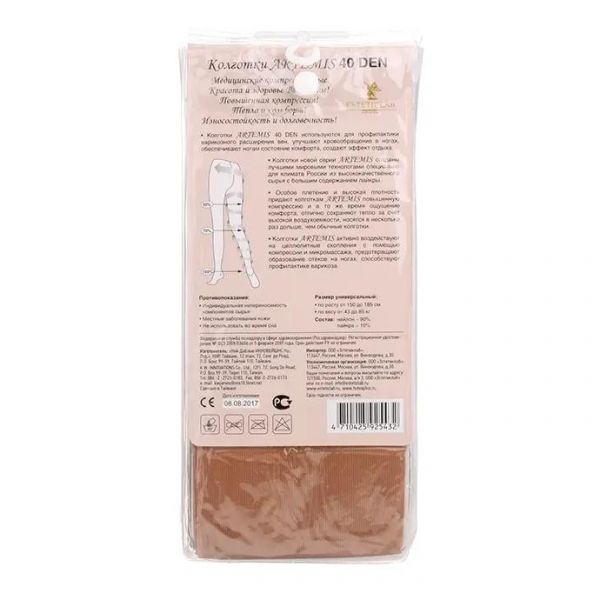 Artemis (Артемис) колготки 40 ден загар (K.w.innovations co. ltd.)
