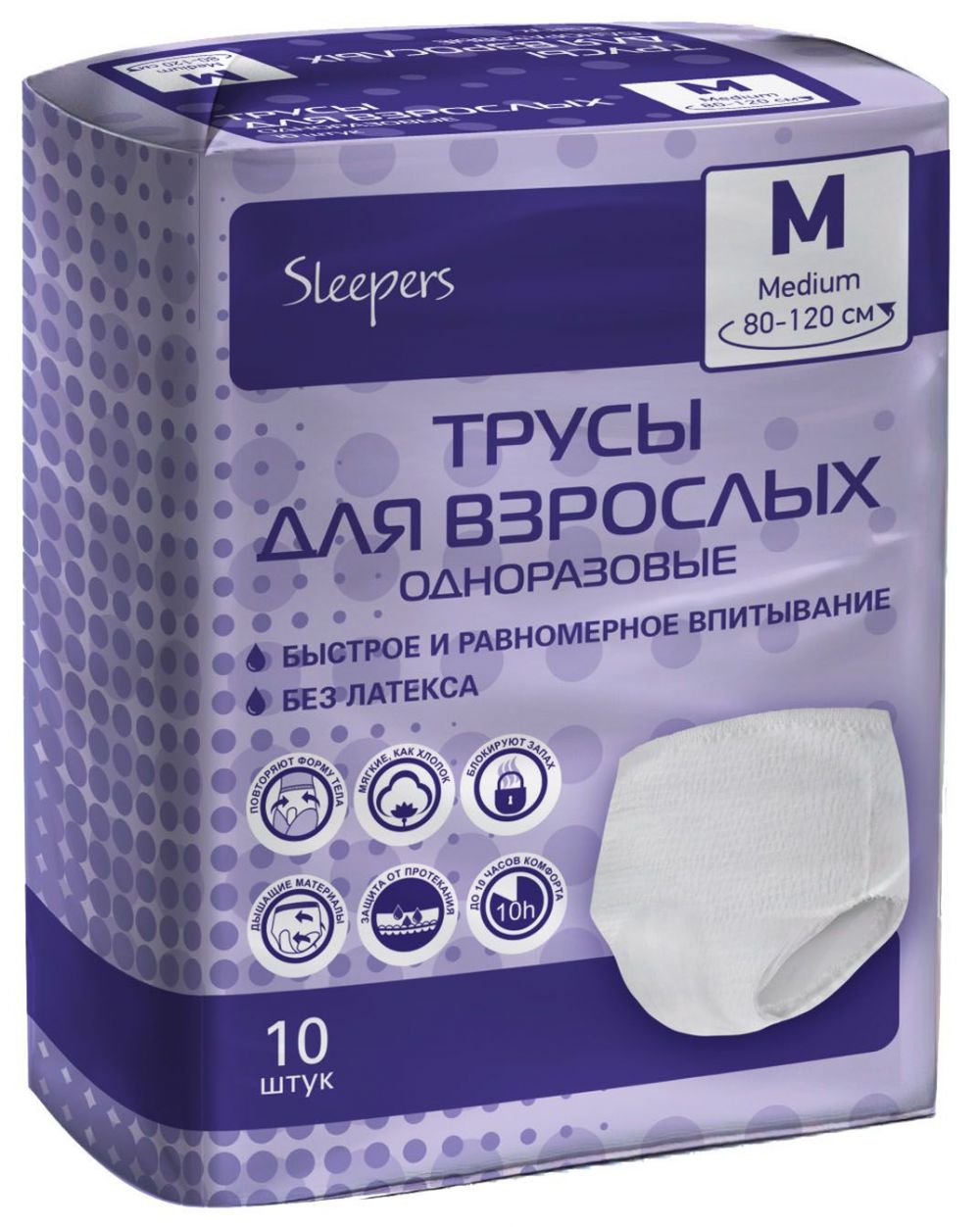 Sleepers (слиперс) трусы для взрослых №10 m (80-120см) по цене от 810.09  руб в Уфе, купить Sleepers (слиперс) трусы для взрослых №10 m (80-120см)  (Онтэкс ру ооо) в аптеке Фармленд, инструкция по применению, отзывы