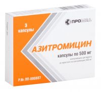 Азитромицин 500мг таб. №3 (РЕПЛЕКФАРМ)