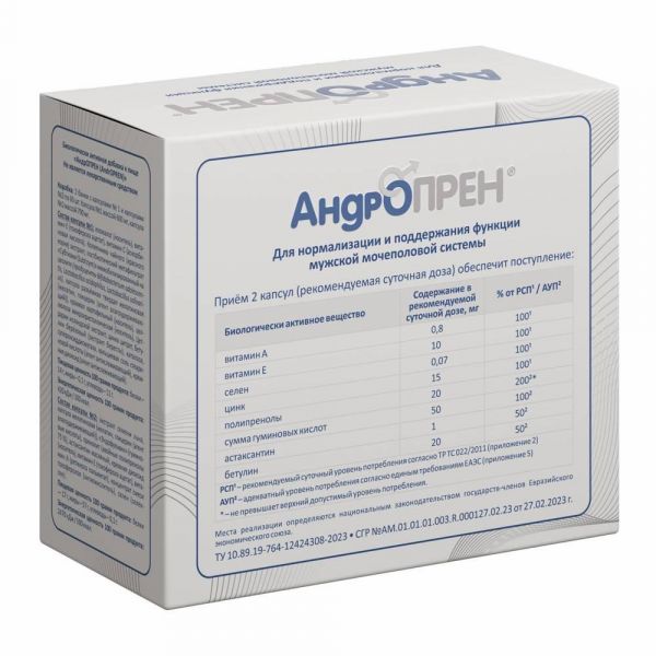 Андропрен капс. №120 бад (Артлайф ооо)