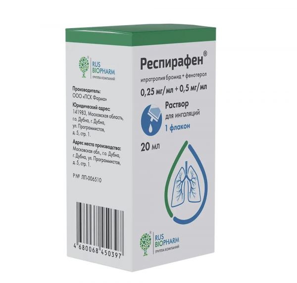 Респирафен 0,25мг/мл+0,5мг/мл 20мл р-р д/инг. фл. (Пск фарма ооо_2)