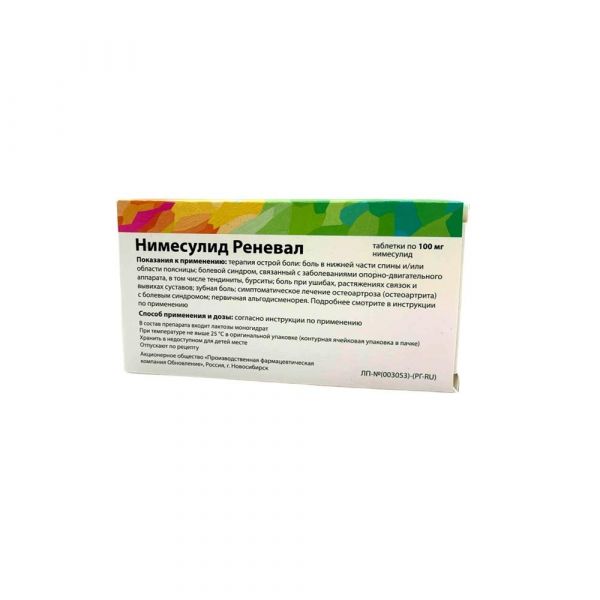 Нимесулид 100мг таб. №30 (Обновление пфк ао_1)