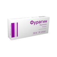 Фурагин 50мг капс. №30 (ЮЖФАРМ)