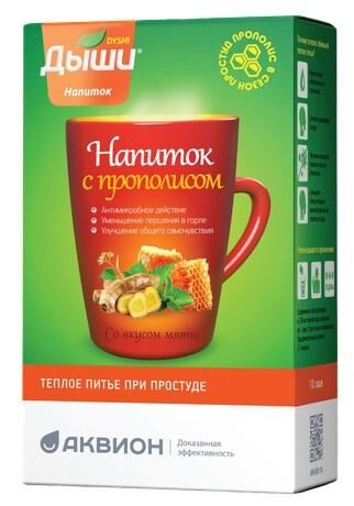 Дыши напиток №10 саше  прополис (Внешторг фарма ооо (втф ооо))