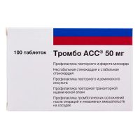 Тромбо асс 50мг таб.п/об.пл.киш/раств. №100 (БАУШ ХЕЛС)