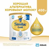 Similac (симилак) молочный напиток голд 3 400г с 12 мес. (ARLA FOODS AMBA ARINCO)