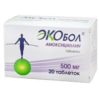 Амоксициллин 500мг таб. №20 (АВВА)