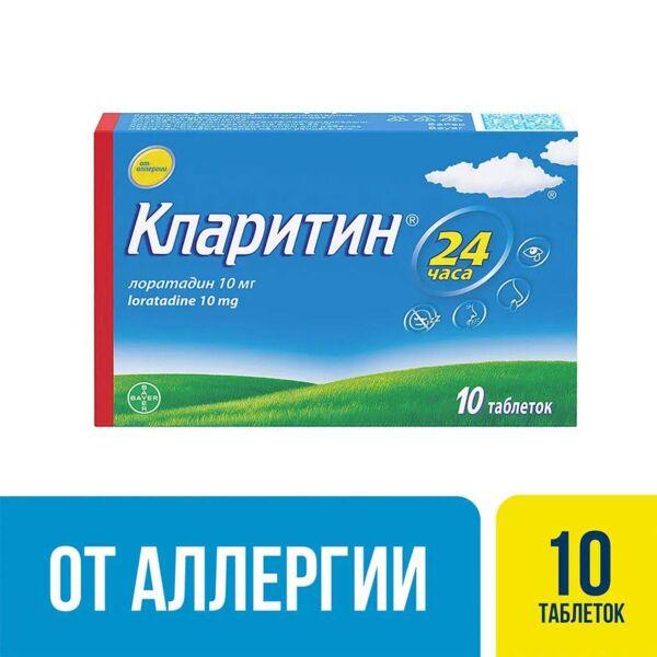 Кларитин 10мг таб. №10 (Bayer bitterfeld gmbh_1)