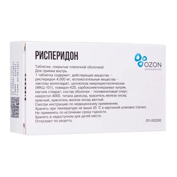 Рисперидон 4мг таб.п/об.пл. №20 (Озон фарм ооо)