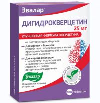 Дигидрокверцетин таб. №100 (ЭВАЛАР)