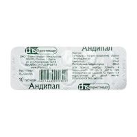 Андипал таб. №10 (ФАРМСТАНДАРТ)
