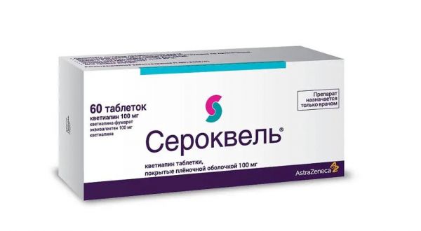 Сероквель 100мг таб.п/об.пл. №60 (Astrazeneca pharmaceutical co ltd/astrazeneca uk ltd)