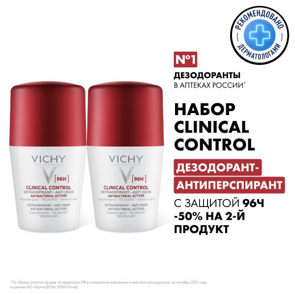 Vichy (виши) дезодорант-антиперспирант 96ч 50мл №  2 (Vichy laboratoires)