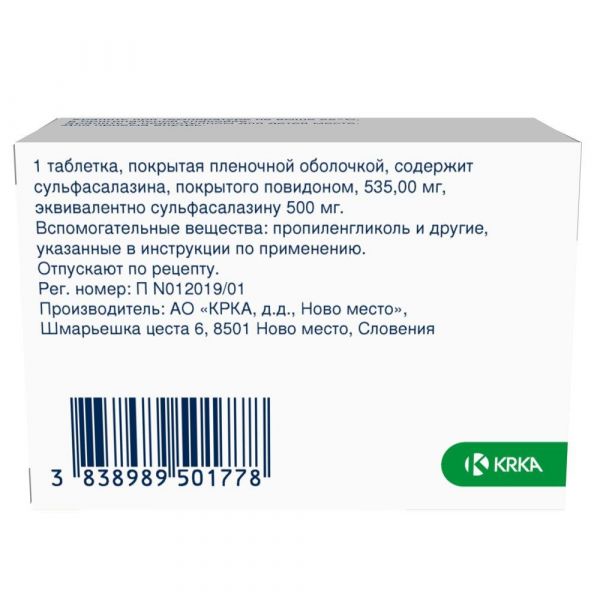 Сульфасалазин 500мг таб.п/об.пл. №50 (Крка-рус ооо)