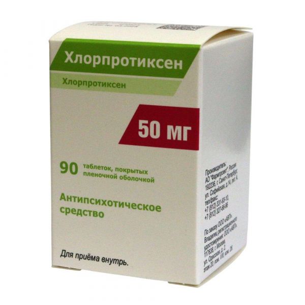 Хлорпротиксен 50мг таб.п/об. №90 (Фармпроект ао)