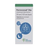 Респисальф эйр 25мкг+125мкг/доза 120доз аэр.д/инг.доз. бал. (ПСК ФАРМА)