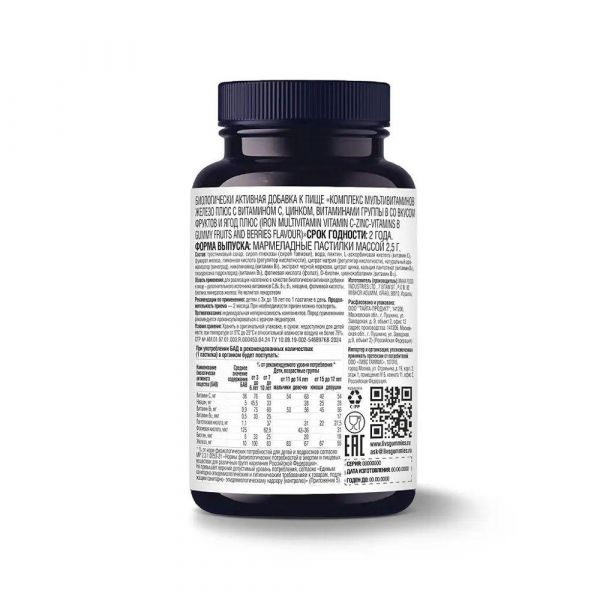 Ливс комплекс мультивитаминов железо плюс пастилки жев. №60 д/детей фрукты и ягоды (Maya food industries ltd)