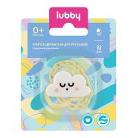 Lubby (Лабби) клипса-держатель для соски-пустышки с цепочкой облако 28403 (ЙЕЛОУКЭЙР ЛТД)