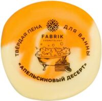 Fabrik cosmetology (Фабрик косметолоджи) пена для ванны твёрдая 100г апельсиновый десерт (ФАБРИК ПРОДАКШН ООО)