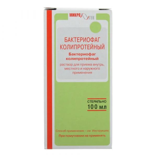Бактериофаг коли-протейный 100мл р-р №1 фл. (Микроген нпо фгуп [имбио - нижегородское ппб])