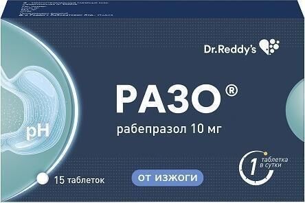 Разо 10мг таб.п/об.киш/раств. №15 (Dr.reddys laboratories ltd.)