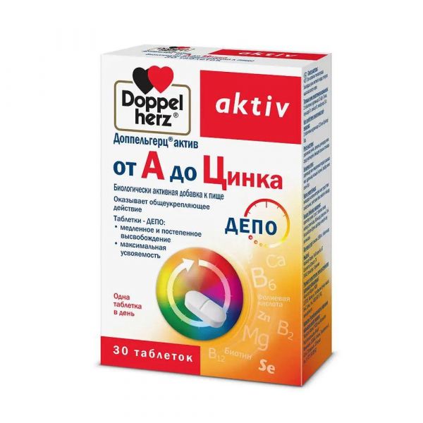 Доппельгерц актив от а до цинка таб. №30 (Queisser pharma gmbh & co. kg)