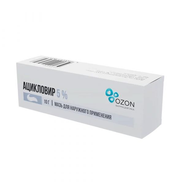 Ацикловир 5% 10г мазь №1 туба (Озон ооо)