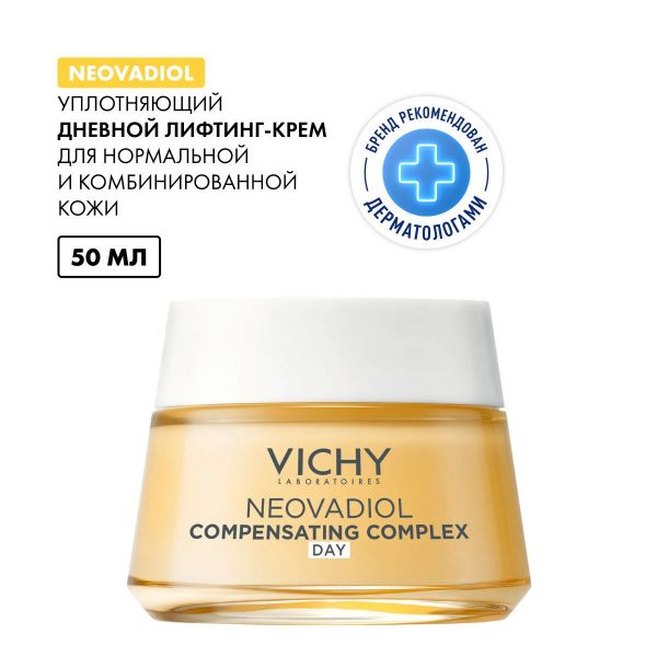 Vichy (виши) неовадиол лифтинг крем для норм.комб.кожи 50мл 4123 (Vichy laboratoires)