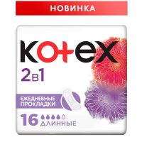Kotex (котекс) прокладки ежедневные №16 2 в 1 длинные (HANGZHOU CREDIBLE SANITARY PRODUCTS CO LTD)